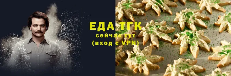 Еда ТГК марихуана  где найти наркотики  Камызяк 