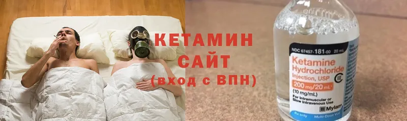 Кетамин VHQ  ОМГ ОМГ вход  Камызяк 